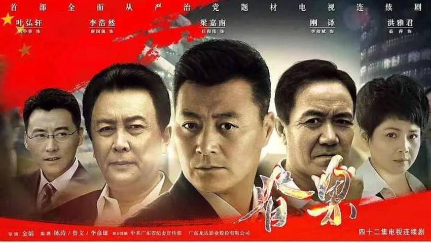 《脊梁》剧名改成《人间春色》，演员阵容豪华到《人民的名义》