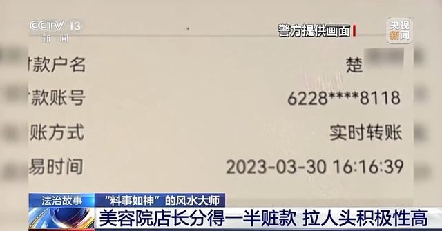 “料事如神”的大师算的分毫不差？原来背后有“内线”