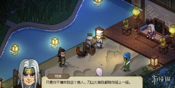 《大侠立志传》残棋怎么邀请入队？