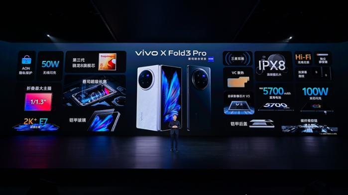 带来折叠新体验 vivo正式发布X Fold3系列