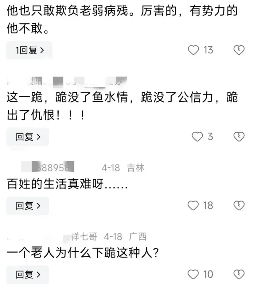 湖南一白发老人给城管下跪上热搜 官方回应来了