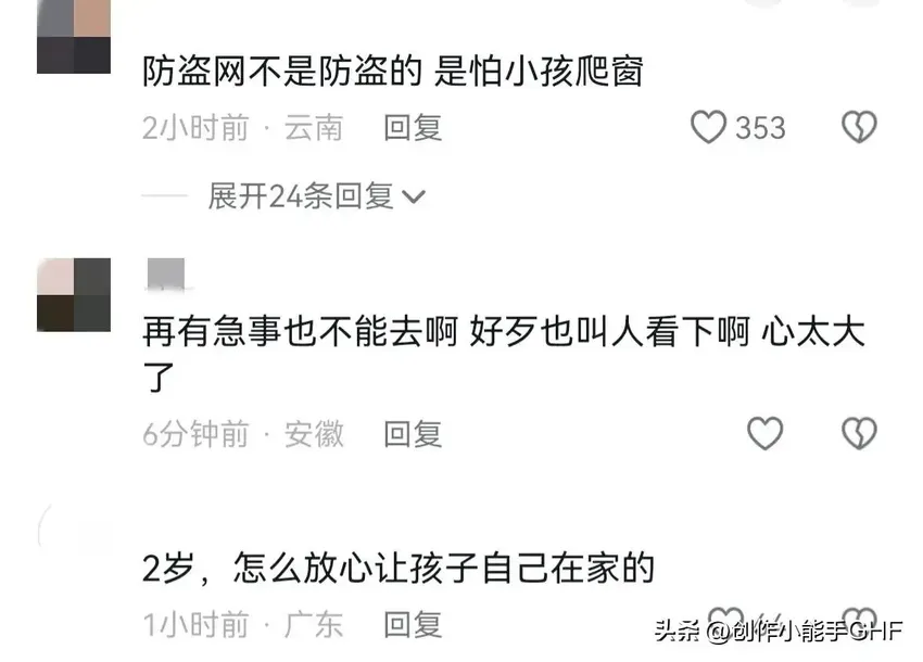 难过！湖南株洲一两岁男孩晚上找妈妈 从11楼坠楼身亡 更多内幕曝光