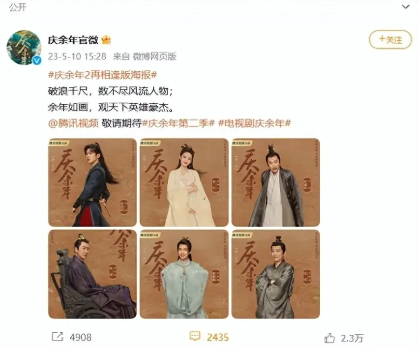 《庆余年2》拍摄5个月官宣杀青！李小冉晒照自称“疯女人”，捧花穿黑色古装清丽优雅：疯女人 杀青快乐