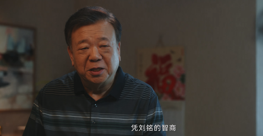 无所畏惧：恶人自有恶人磨，刘家人必人财两空