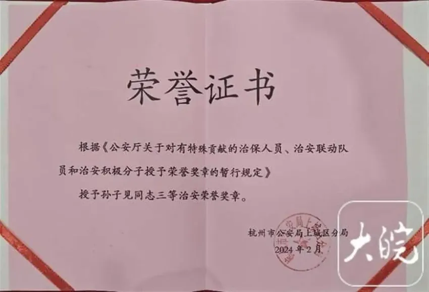 杭州劝架车主获授“治安荣誉奖章”，信任法律是见义勇为的最大底气