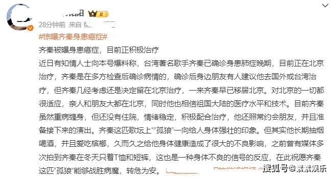 齐秦被曝患肺癌晚期， 正在北京积极治疗，小儿子今年刚满10岁