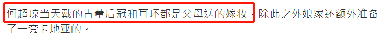 赌王嫁女经典名场面！百万婚纱、千万场地、上亿嫁妆，鲜花都空运