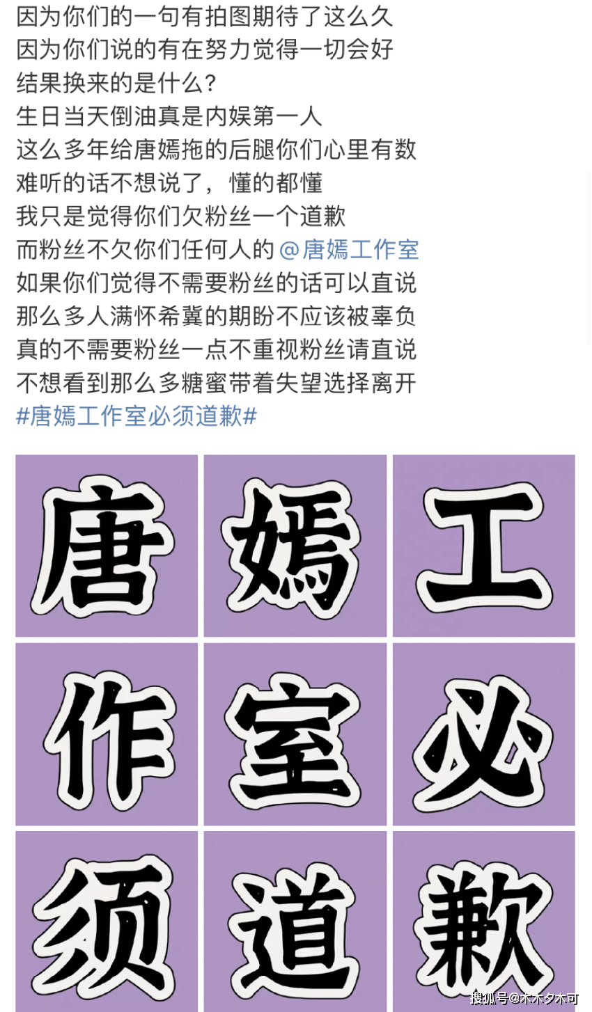 唐嫣生日大片引群嘲！一股中老年气息扑鼻而来，工作室被骂倒闭吧