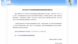 四川文化产业职业学院《大学语文》课程获评2023年职业教育国家在线精品课程