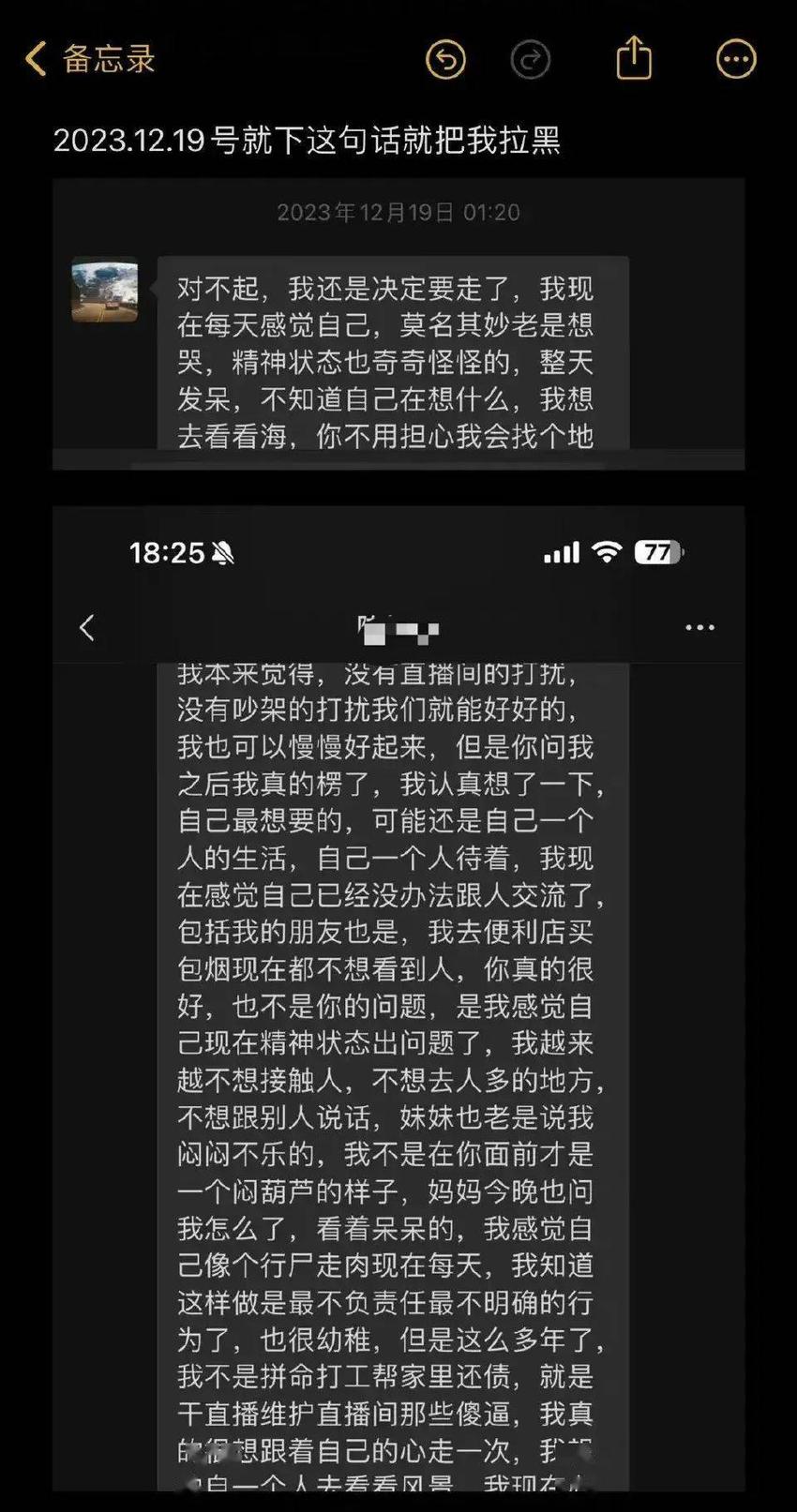 李金铭知三当三？恋情刚曝光，就有人在网上锤她