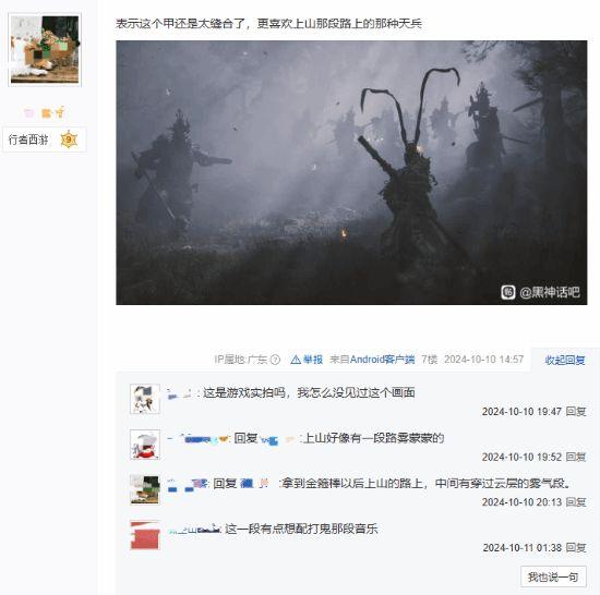 玩家评《黑神话》“倒反天罡”：怎么天兵比天将帅