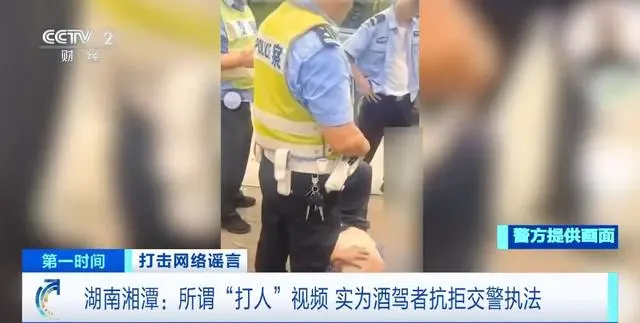 捏造并传播“交警执法打人”谣言 一网络博主被行拘！