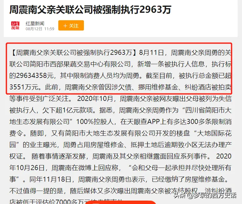 表面上是有钱人，实际全是伪豪门，求求这7个男人别再装了