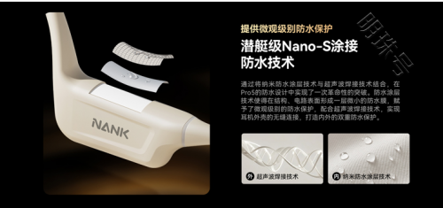 IP69防水，南卡Pro5引领骨传导耳机革命性进化！