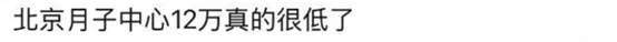 金靖晒出在月子中心享受到的服务，价格不菲，28天的月子20万元