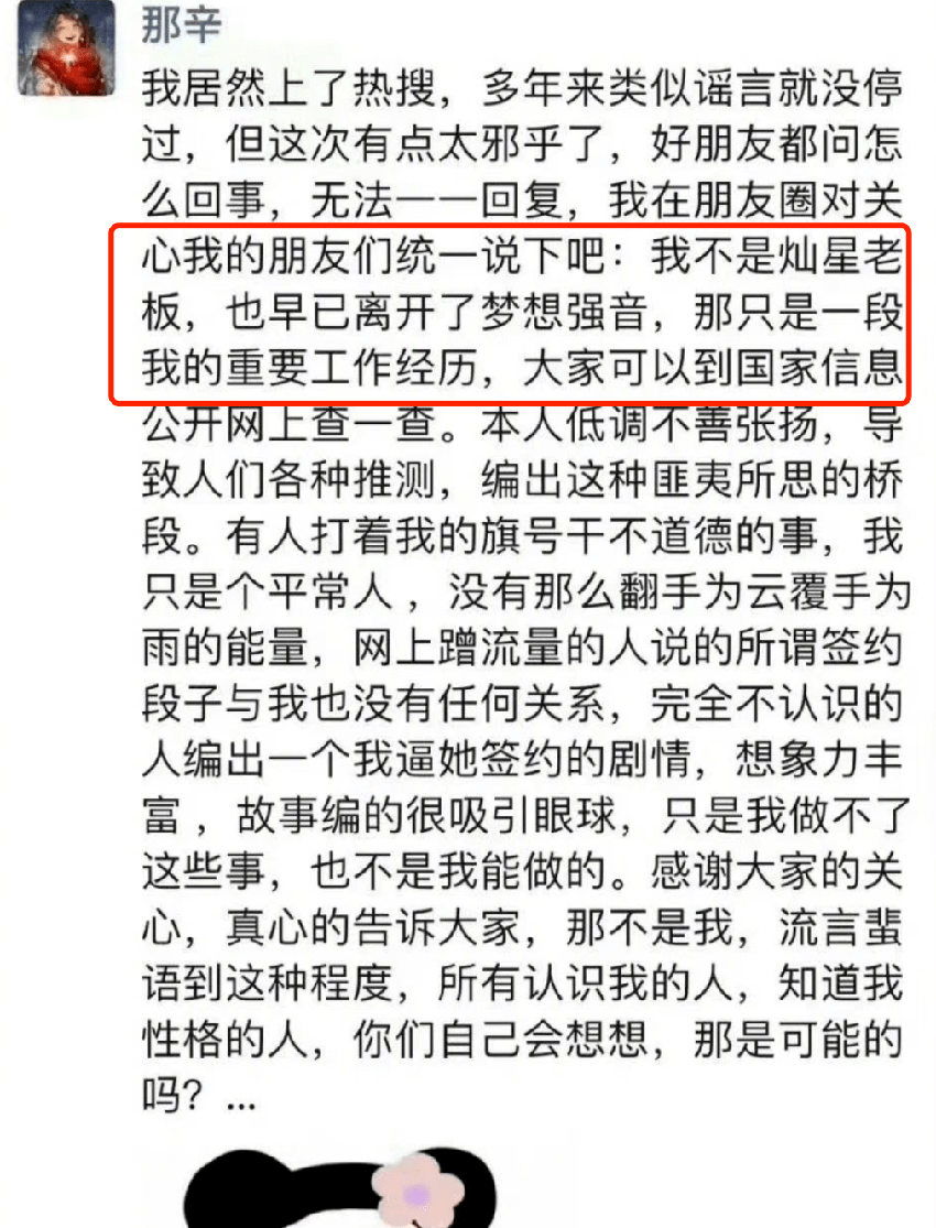 歌手海鸣威发文，疑似暗讽那英那辛：节目就是她俩搞钱的工具！