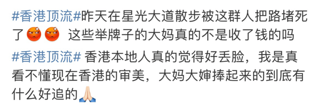 香港顶流凭颜值登热搜，被嘲缓解容貌焦虑，经纪人放话绝不来内地