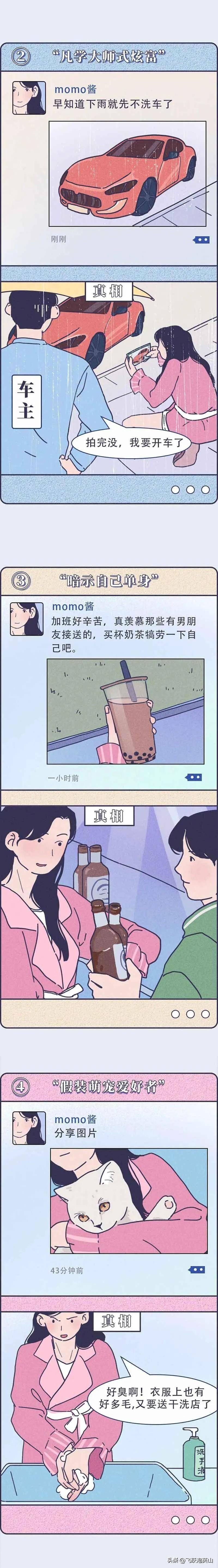 这样发日常的女生，大概率品德不行？