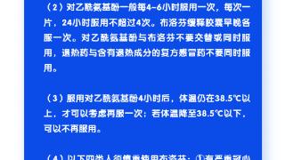 一图读懂丨退热药怎么选？指南来了！