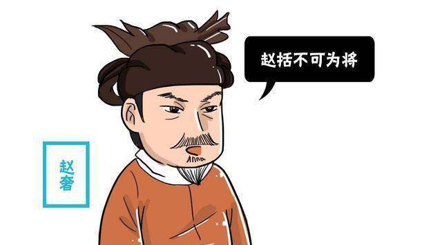 历史上的长平之战讲的是什么