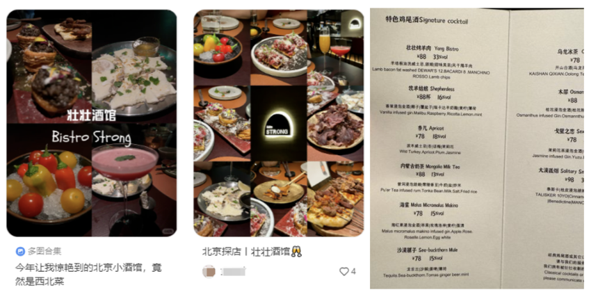 贵州bistro“折耳根配红酒”，打工人的新型马杀鸡