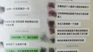 女孩，空姐被裸照威胁发展陪睡炮友，女孩哭诉：求你不要发给我爸