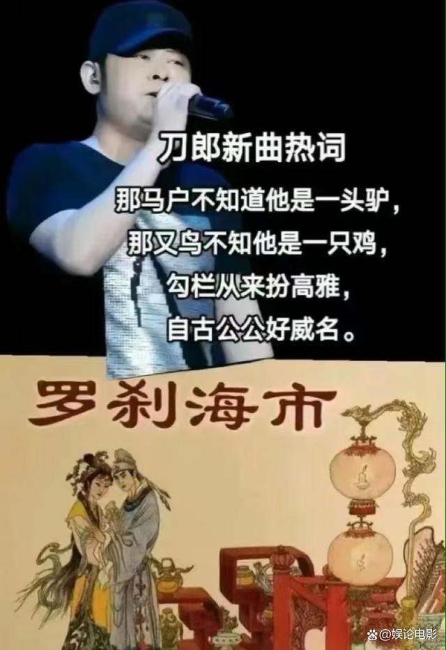 刀郎新歌引热议，被解读为还击四大音乐人，丁太升不主张神化刀郎