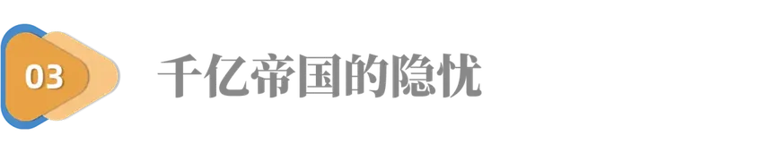 亚洲首富，完了？