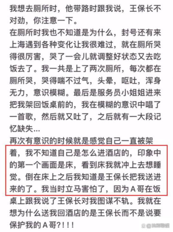 倪海杉兄弟王保长被拘！李嘉欣发长文控诉，细节曝光引热议