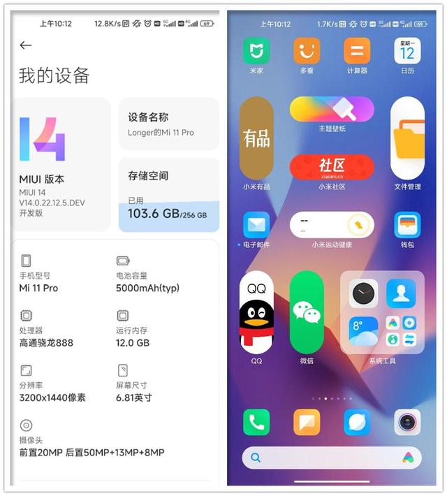 小米11pro手机miui14正式版推送晚一个月