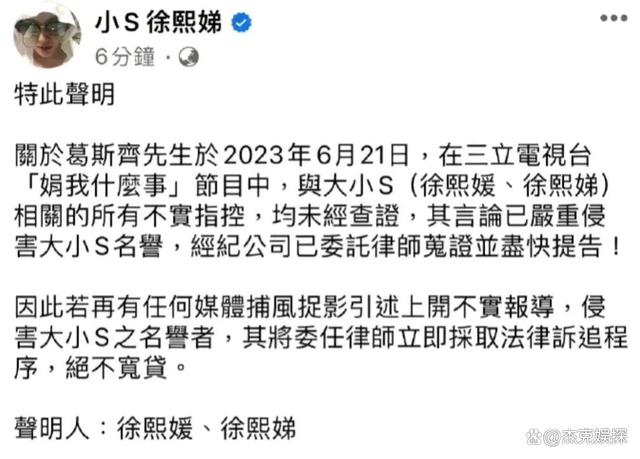 葛斯齐直播爆猛料！大S没给孩子办台胞证，汪小菲不能带孩子回京