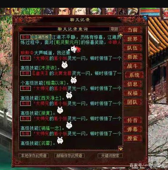 大话西游2玩家打造狐小妖怒吃数十本兽诀！观众：这技能不亏