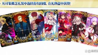 fgo国服7周年自选五星礼装推荐 新人选宝石翁