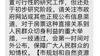 独家 | 广州将推行房票安置？规自局：正进行可行性研究