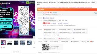 蓝白外观配色，电竞叛客RTX4070Ti显卡特惠价6067元