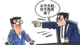 总经理说气话辞退员工又反悔