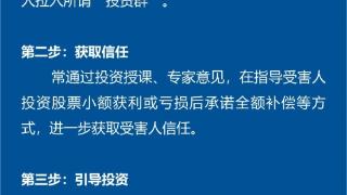 警方紧急预警！杭州多人资产损失惨重