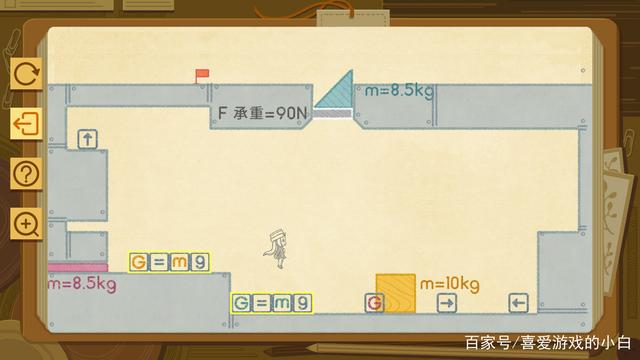 一款寓教于乐的物理学解谜冒险游戏