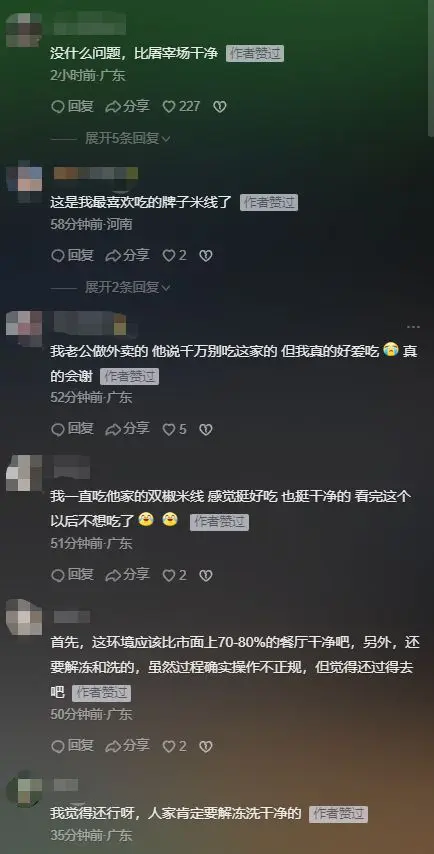 鸭脖还是老鼠头？记者调查，涉事学校曾因“老鼠事件”被联合执法