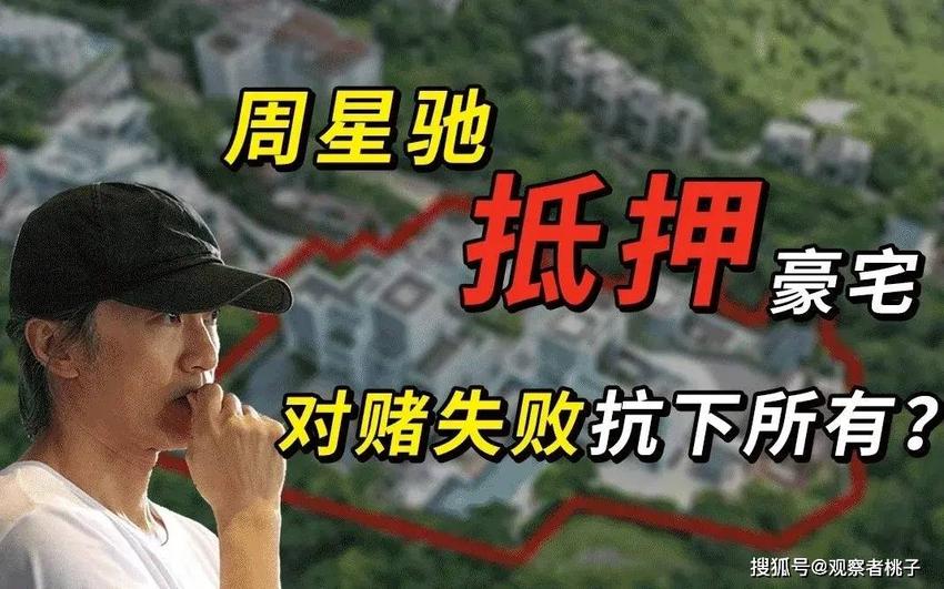 周星驰终向“金钱”低头，官宣真人秀，情怀被消费，你还会买单吗