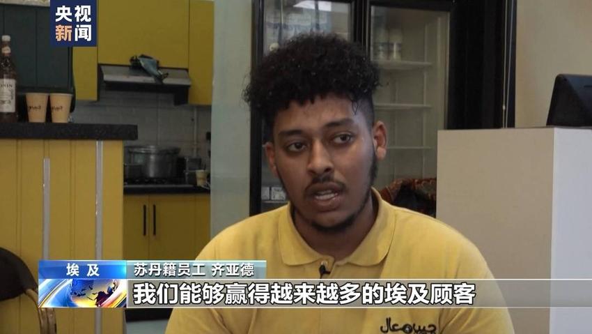 苏丹武装冲突持续 难民异乡重启新生活