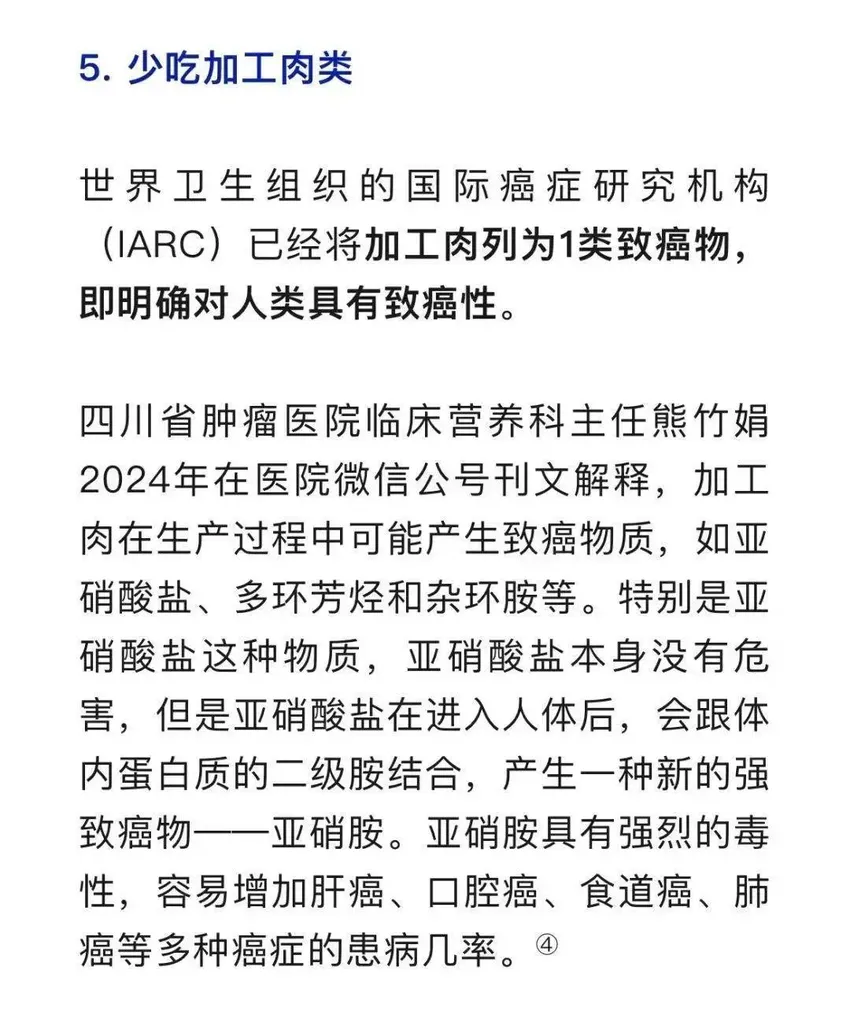 “最佳长寿饮食”找到了！这样吃寿命可以延长6年！