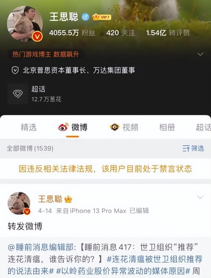 王思聪出席项目签约活动，穿休闲服气场力压西装党