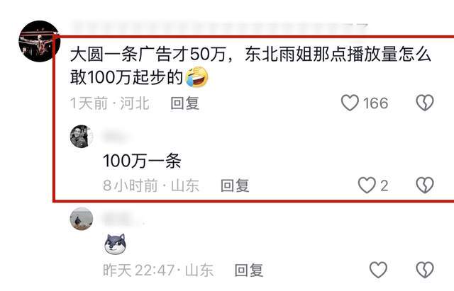 太壕！曝网红大圆哥视频广告费50万，本人详述花费，一个镜头4万