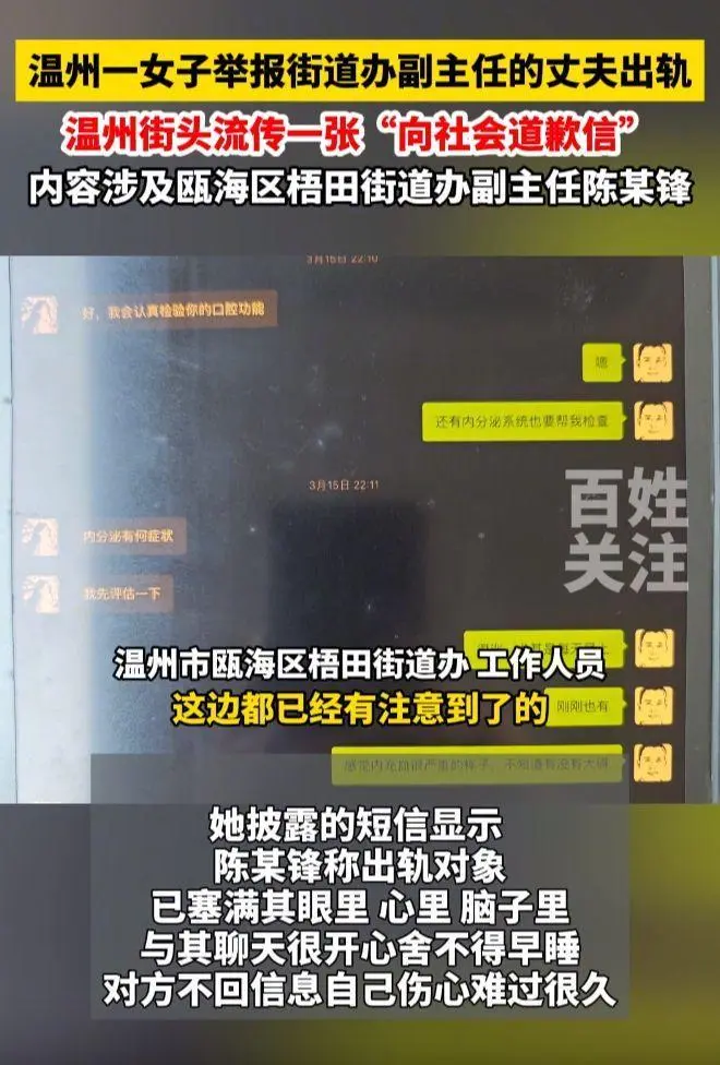 毁三观！温州某医院医生带着自己女儿出轨副主任，只为工作调动