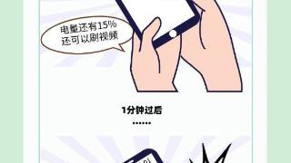 想问很久了：手机1%的电量到底能用多久？