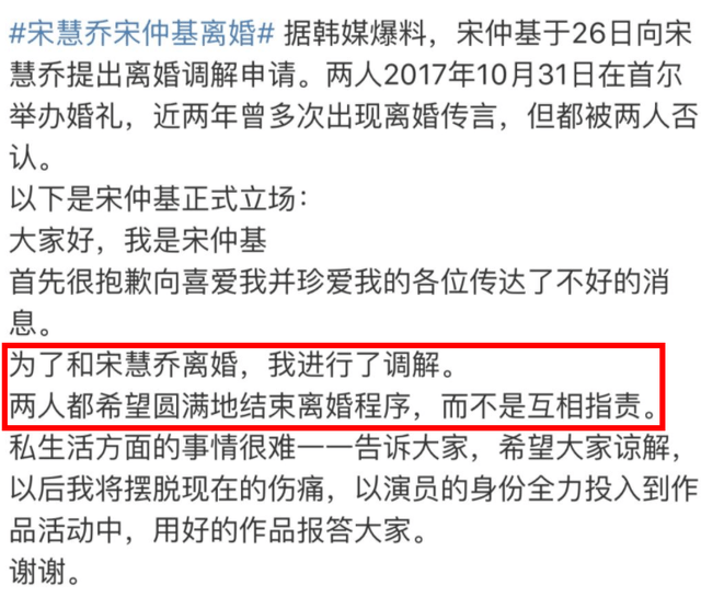 双宋为何会离婚？看宋仲基二婚妻子就知道，宋慧乔也曾想回归家庭