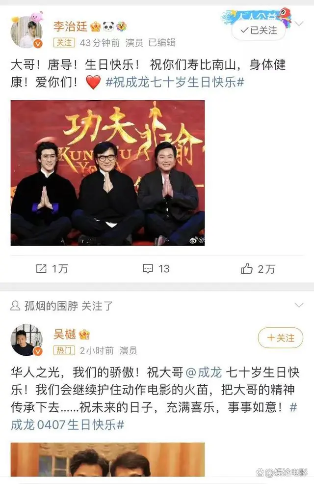 众星发文为成龙70岁庆生，合影里成龙真的老了，头发稀少两鬓斑白