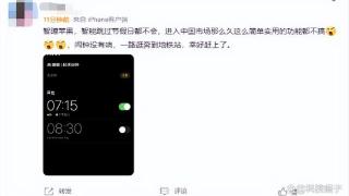 骂苹果闹钟不是办法，拒绝iPhone才是王道