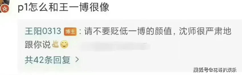 王一博粉丝撕王阳事件持续发酵，指责他又当又立，甚至网暴他家人